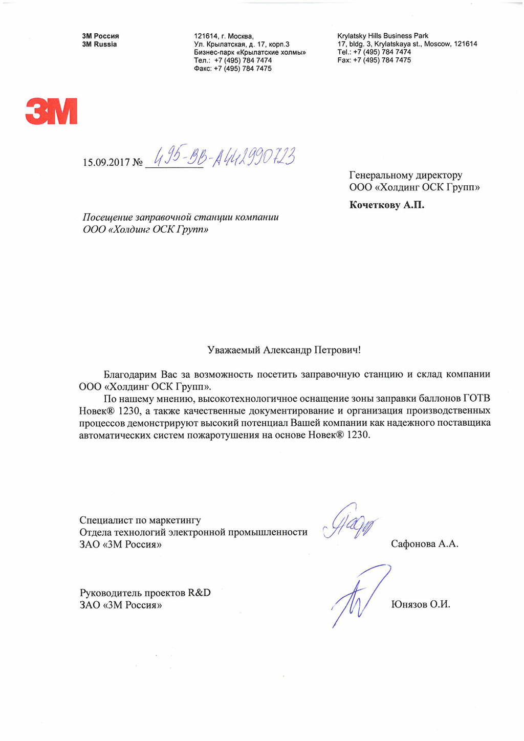 Оск Групп Интернет Магазин