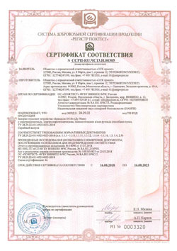 Сертификат соответствия на запорно-пусковое устройство "Брандсис-0418" (Ду 50 мм) 