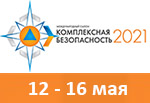 С 12 по 16 мая 2021 года в городе Кубинка Московской области прошел XIII Международный салон средств обеспечения безопасности «Комплексная безопасность-2021»