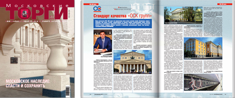 Стандарт качества OSK GROUP 