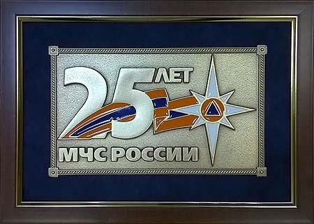МЧС России – 25 лет